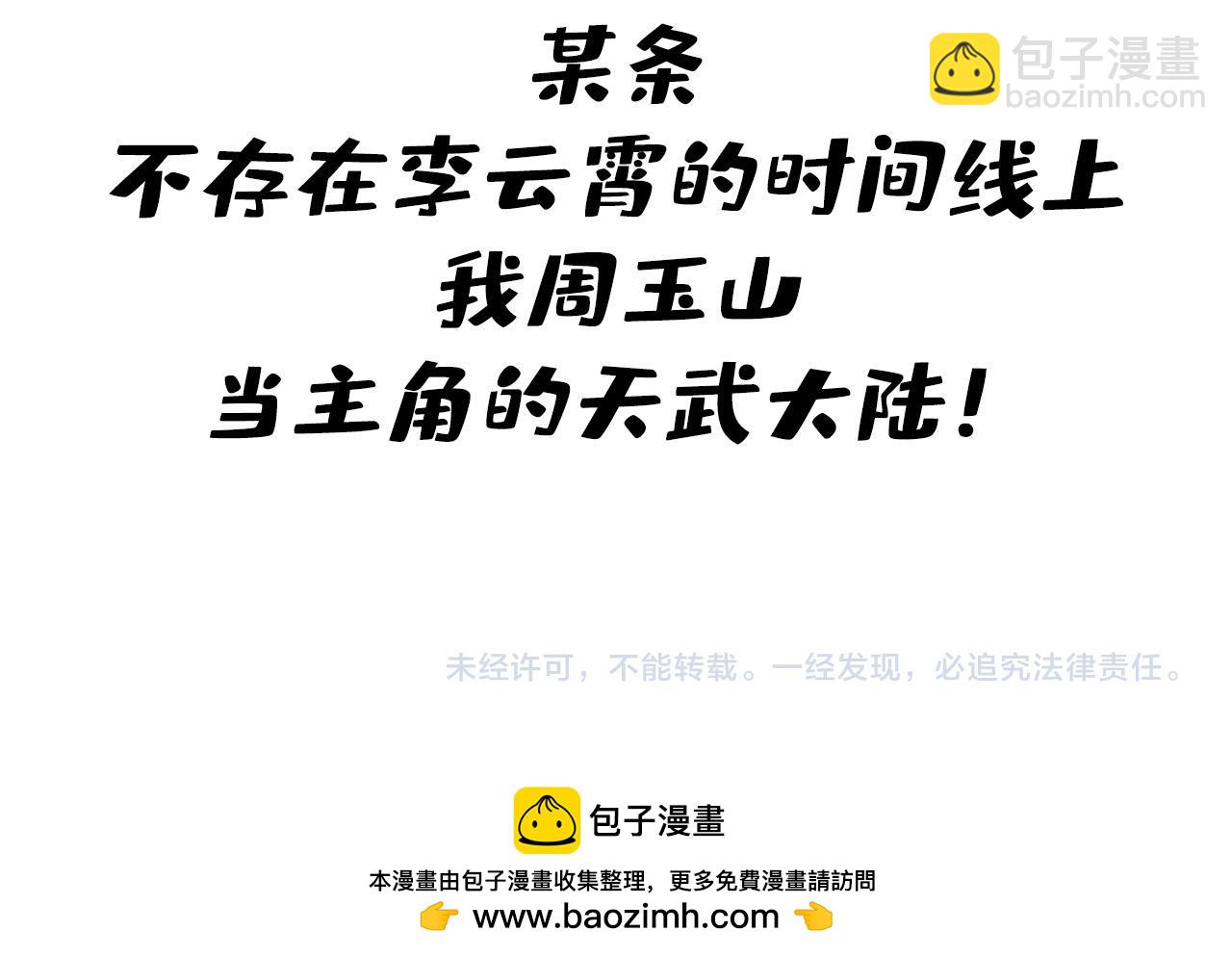 第225话 挥手镇压136
