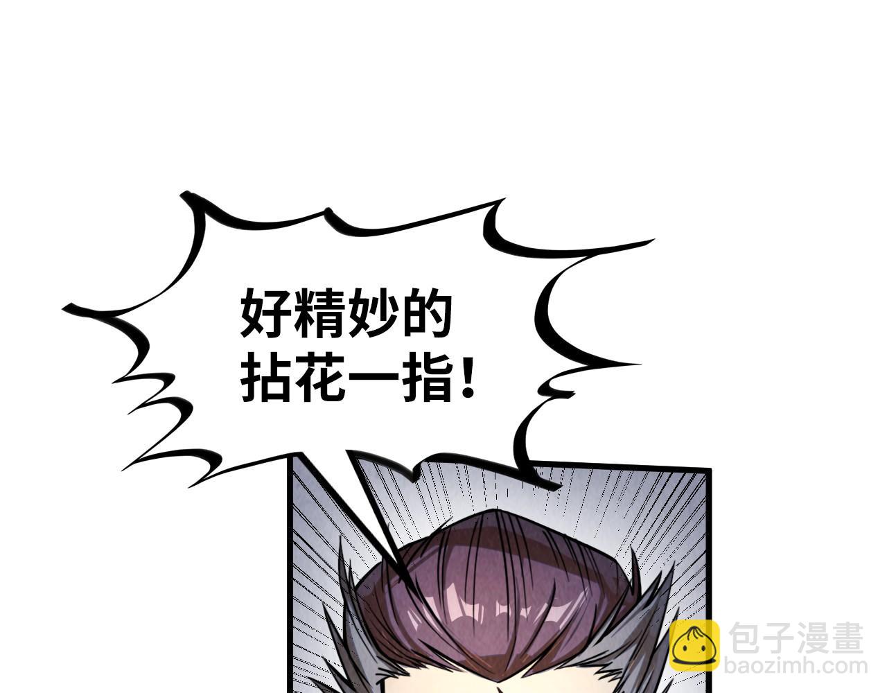 第225话 挥手镇压14