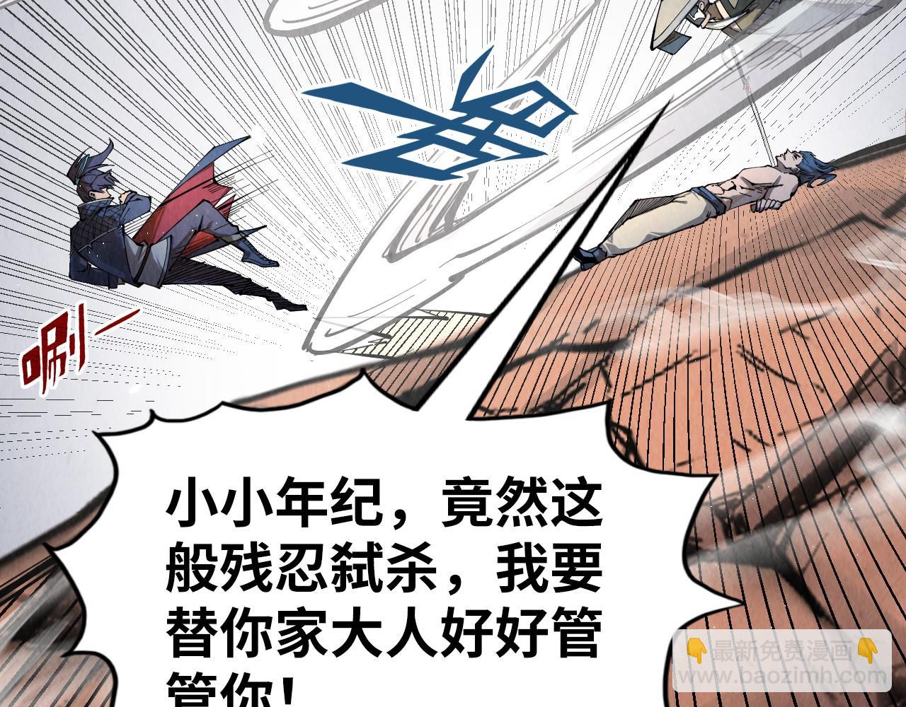 第225话 挥手镇压30