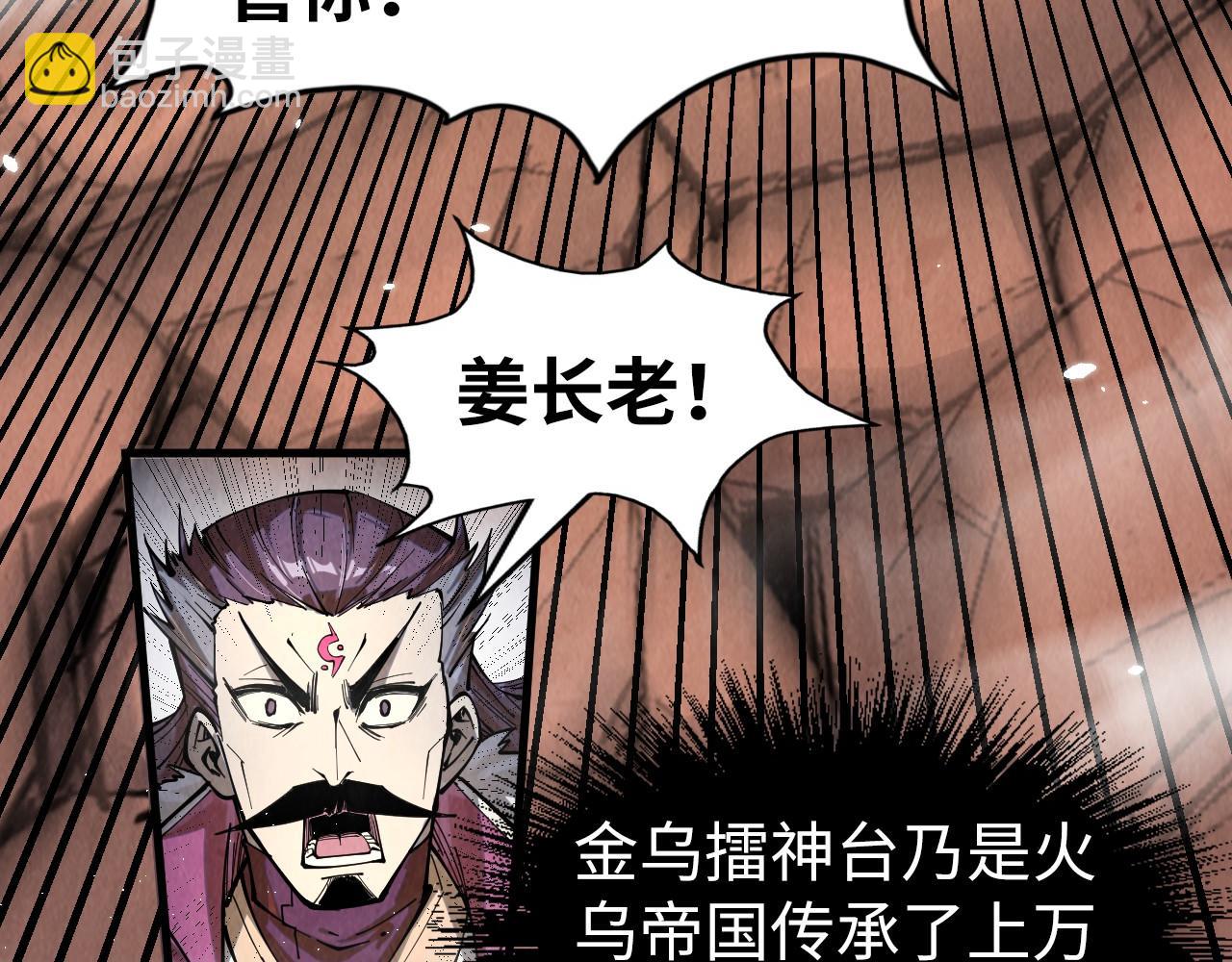 第225话 挥手镇压31
