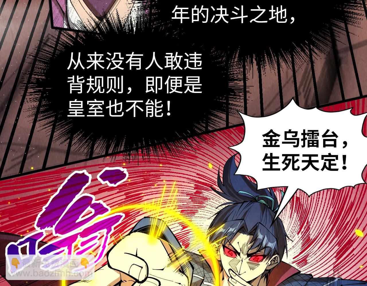 第225话 挥手镇压32