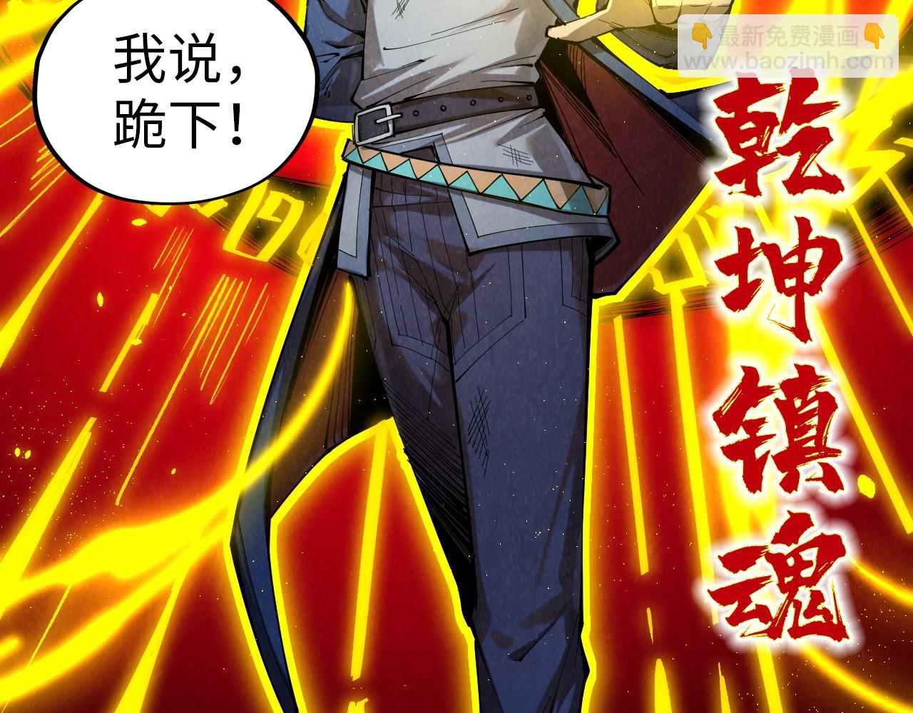 第225话 挥手镇压44
