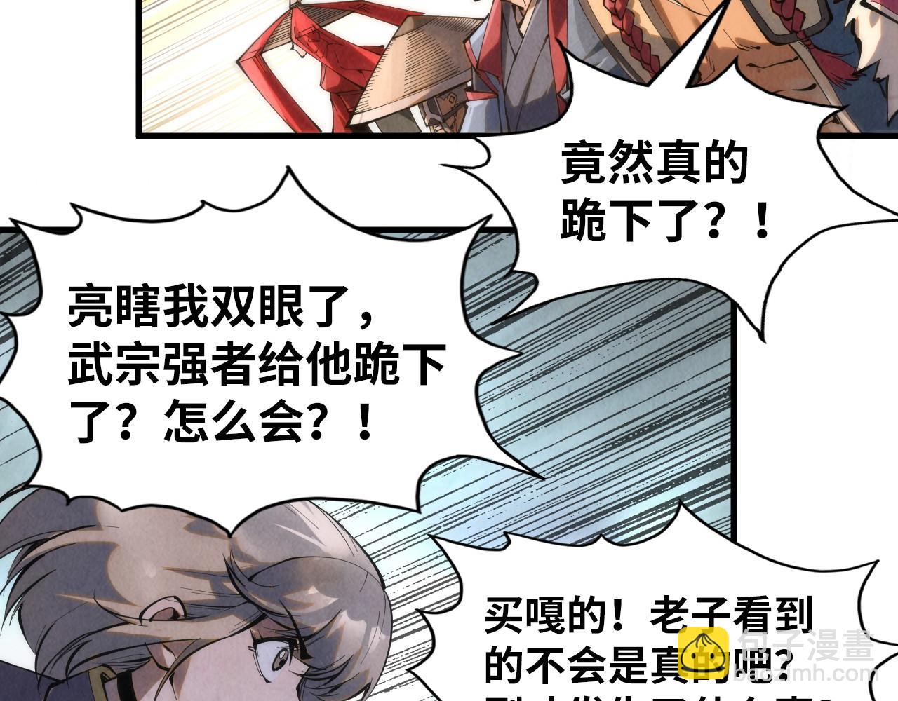 第225话 挥手镇压57