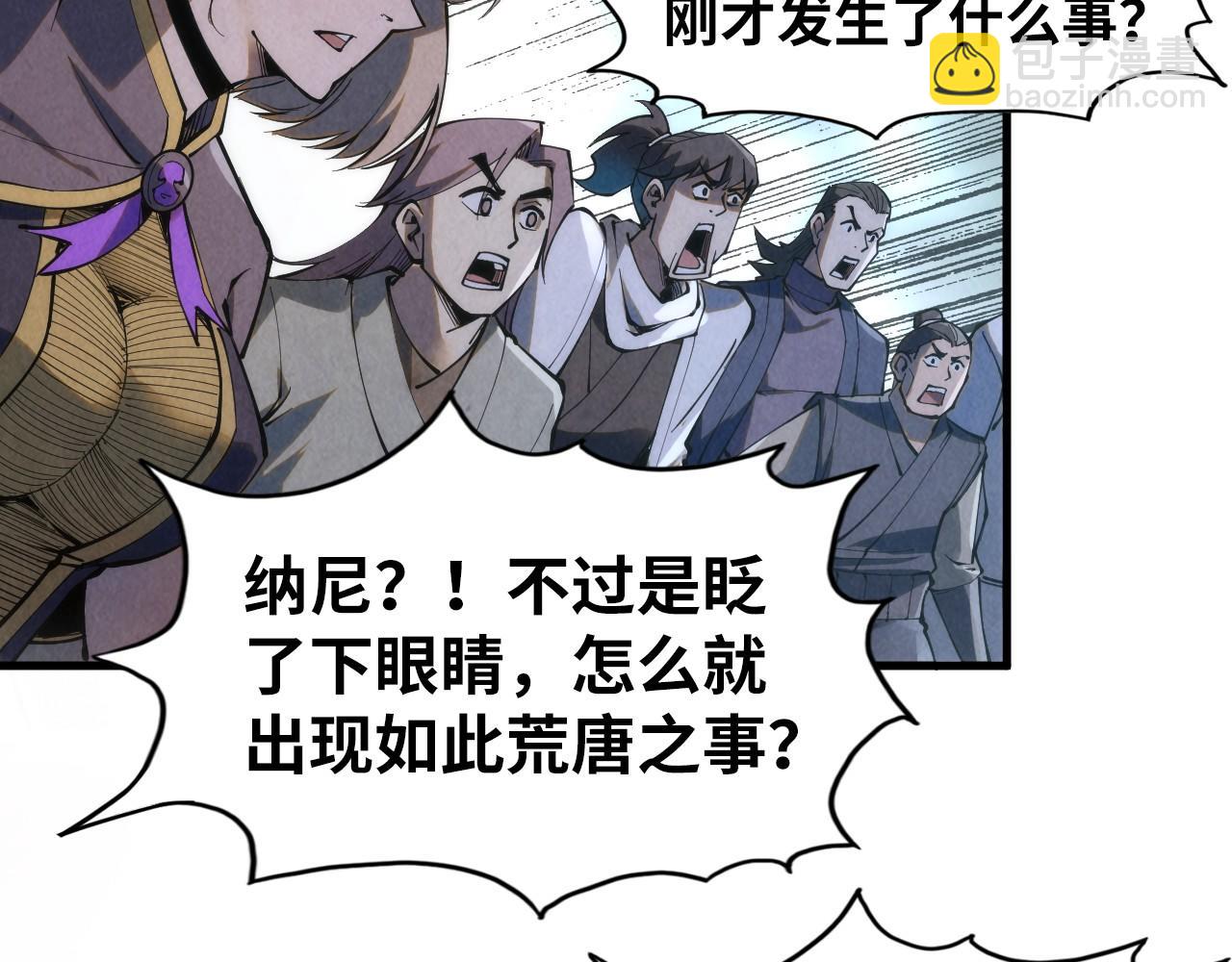 第225话 挥手镇压58