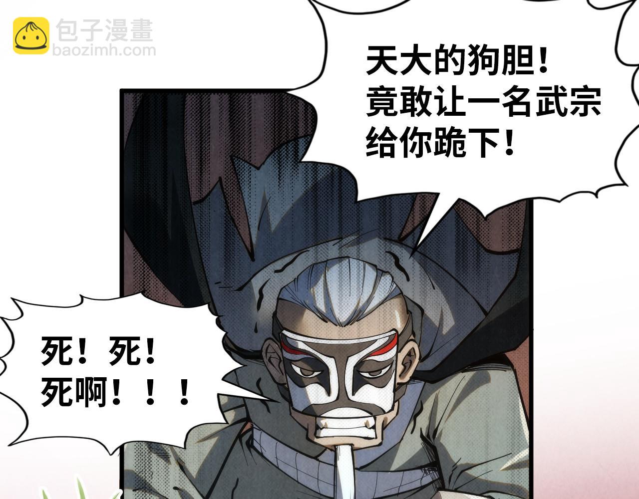 第225话 挥手镇压59
