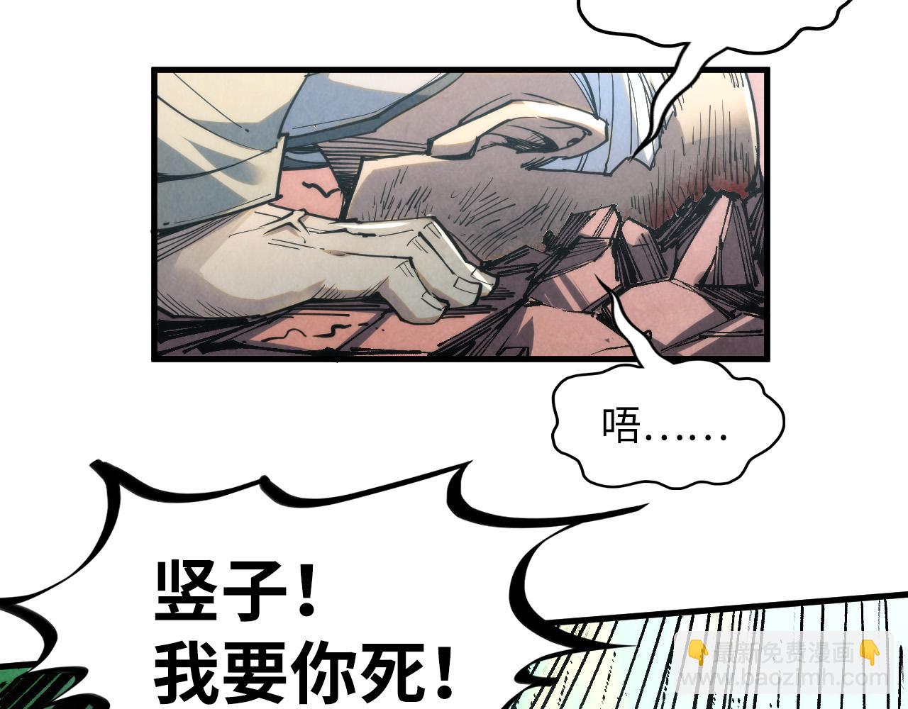 第225话 挥手镇压71