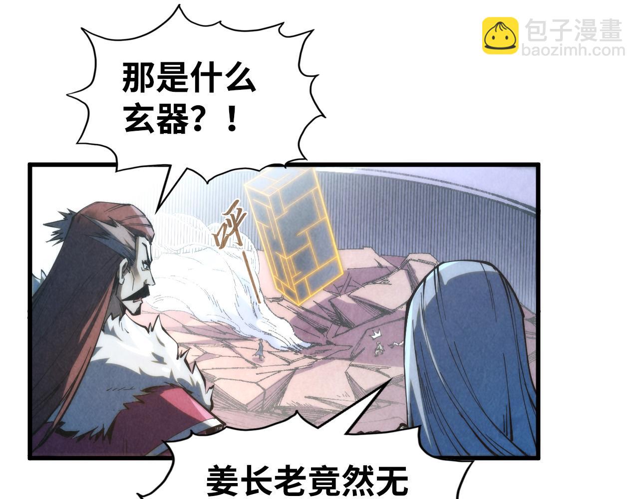 第225话 挥手镇压83