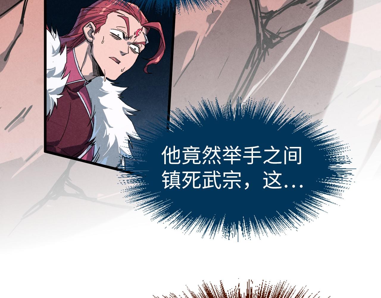 第225话 挥手镇压99
