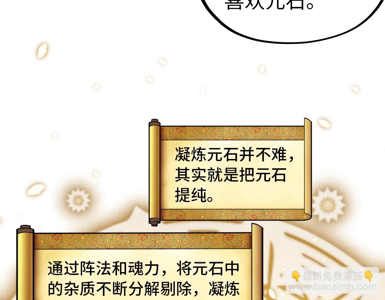 第229话 飞花落雪十二式10