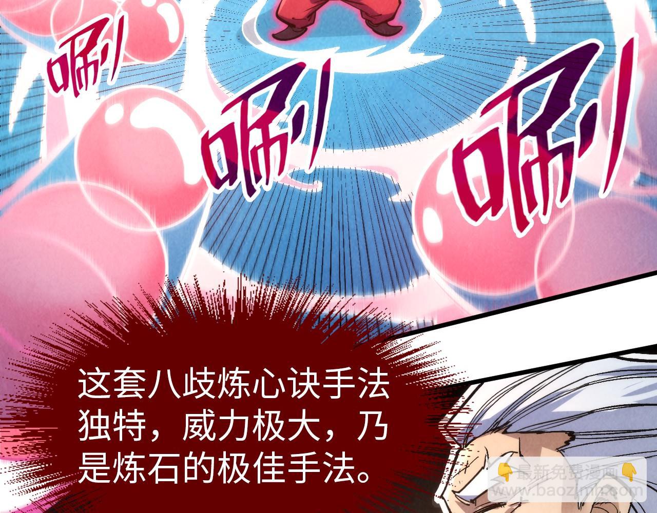 第229话 飞花落雪十二式108