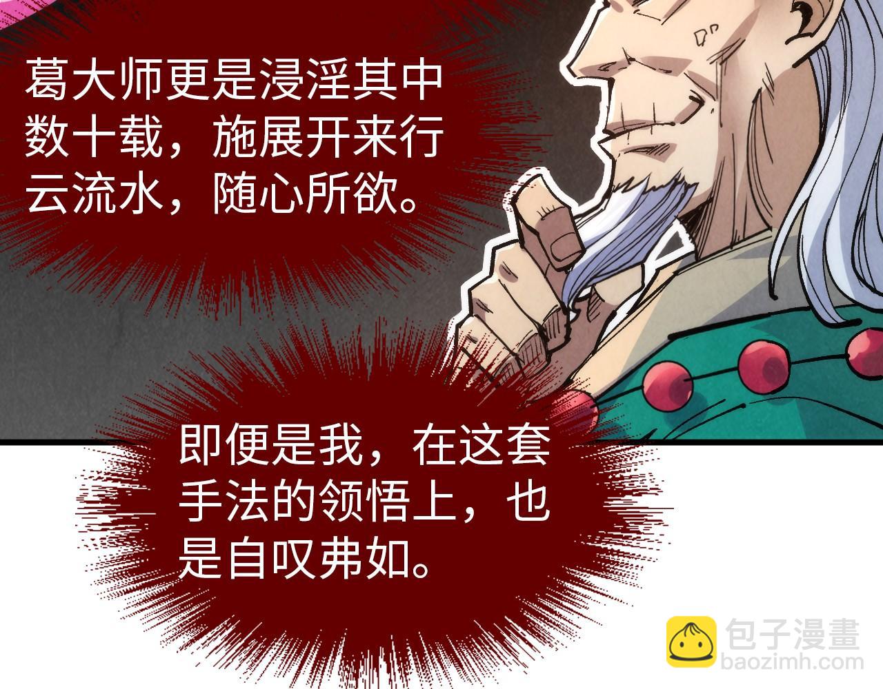 第229话 飞花落雪十二式109