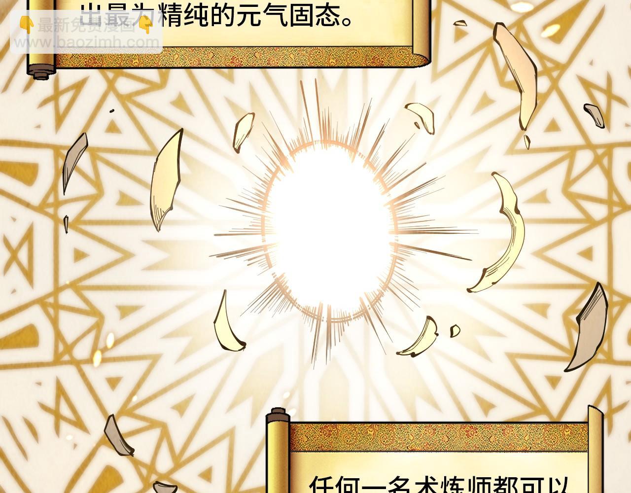 第229话 飞花落雪十二式11