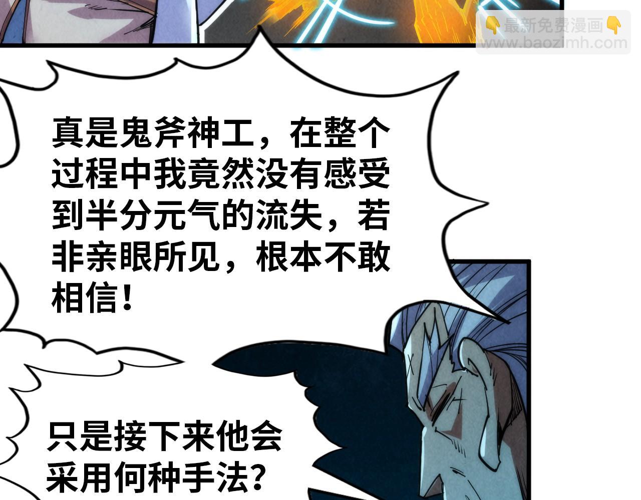 第229话 飞花落雪十二式111