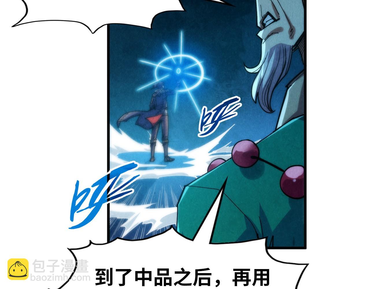 第229话 飞花落雪十二式112