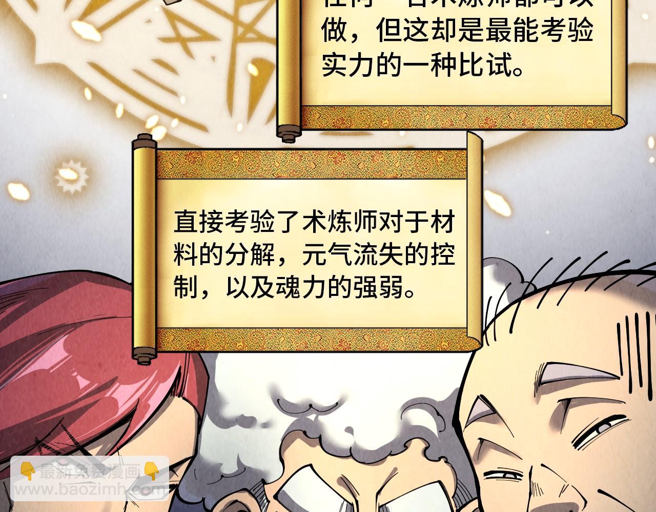 第229话 飞花落雪十二式12