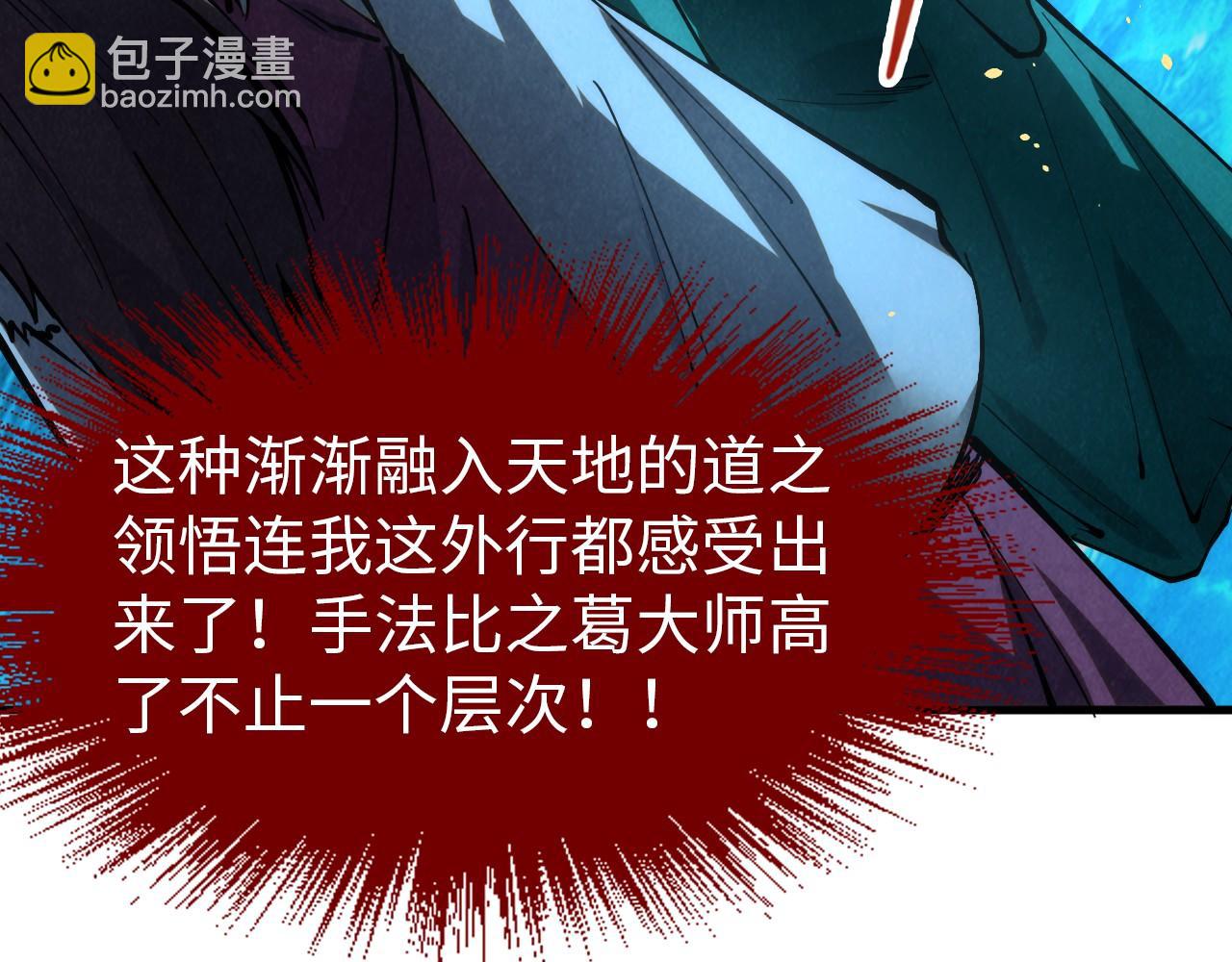 第229话 飞花落雪十二式120