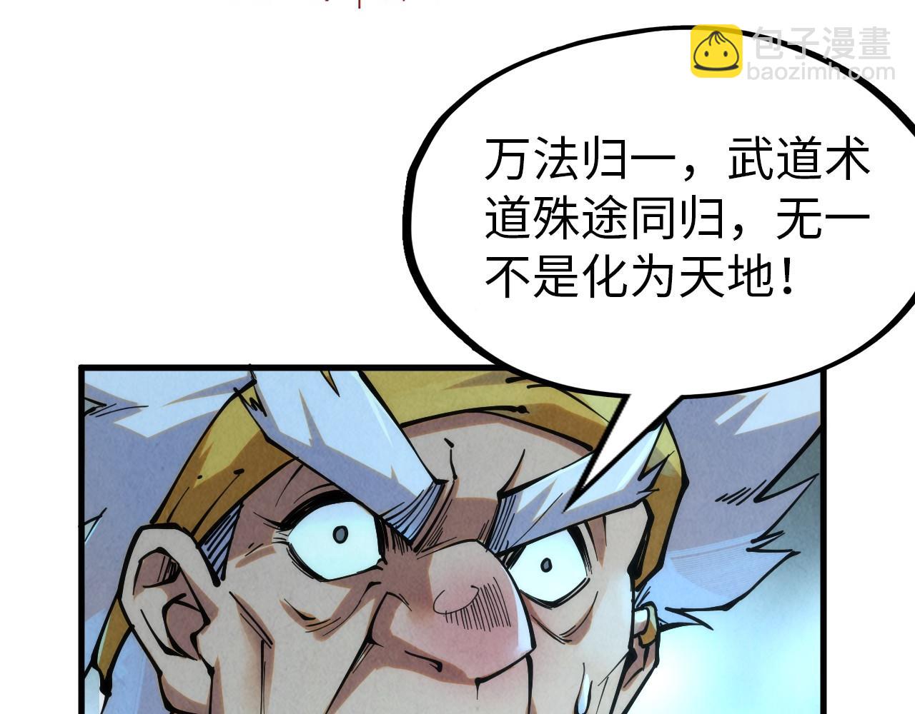 第229话 飞花落雪十二式121