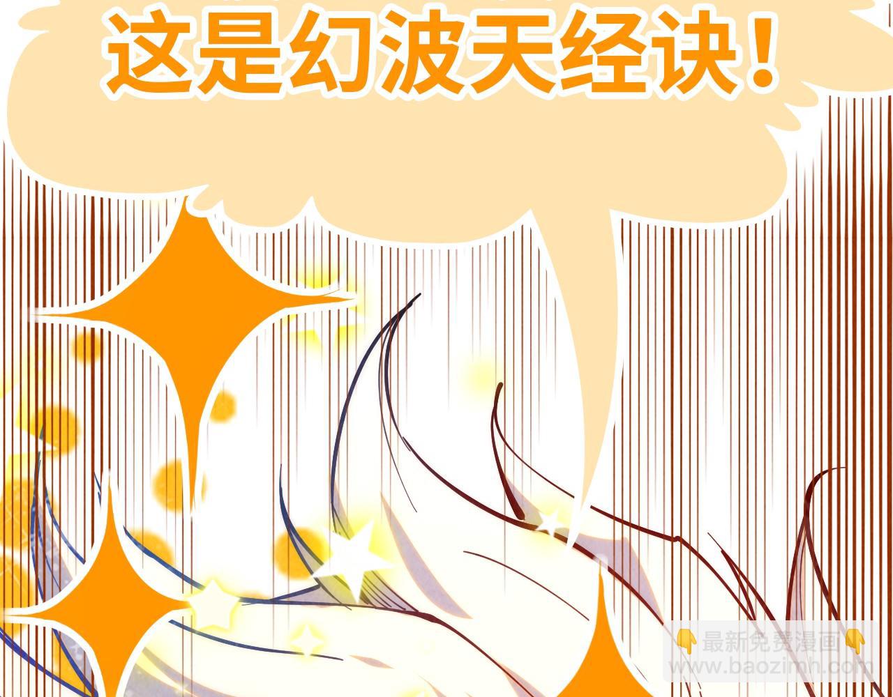 第229话 飞花落雪十二式125