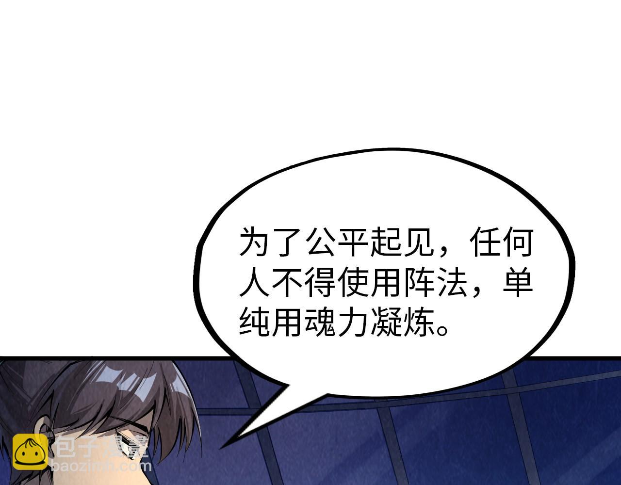 第229话 飞花落雪十二式15