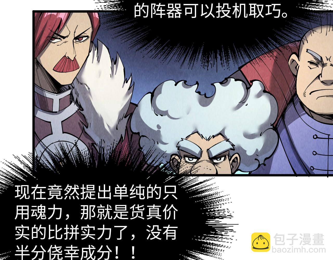 第229话 飞花落雪十二式17