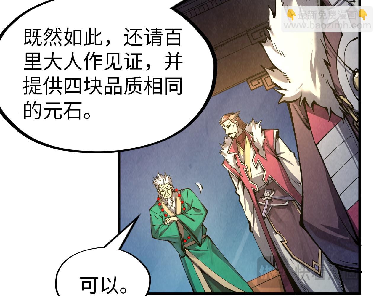 第229话 飞花落雪十二式20