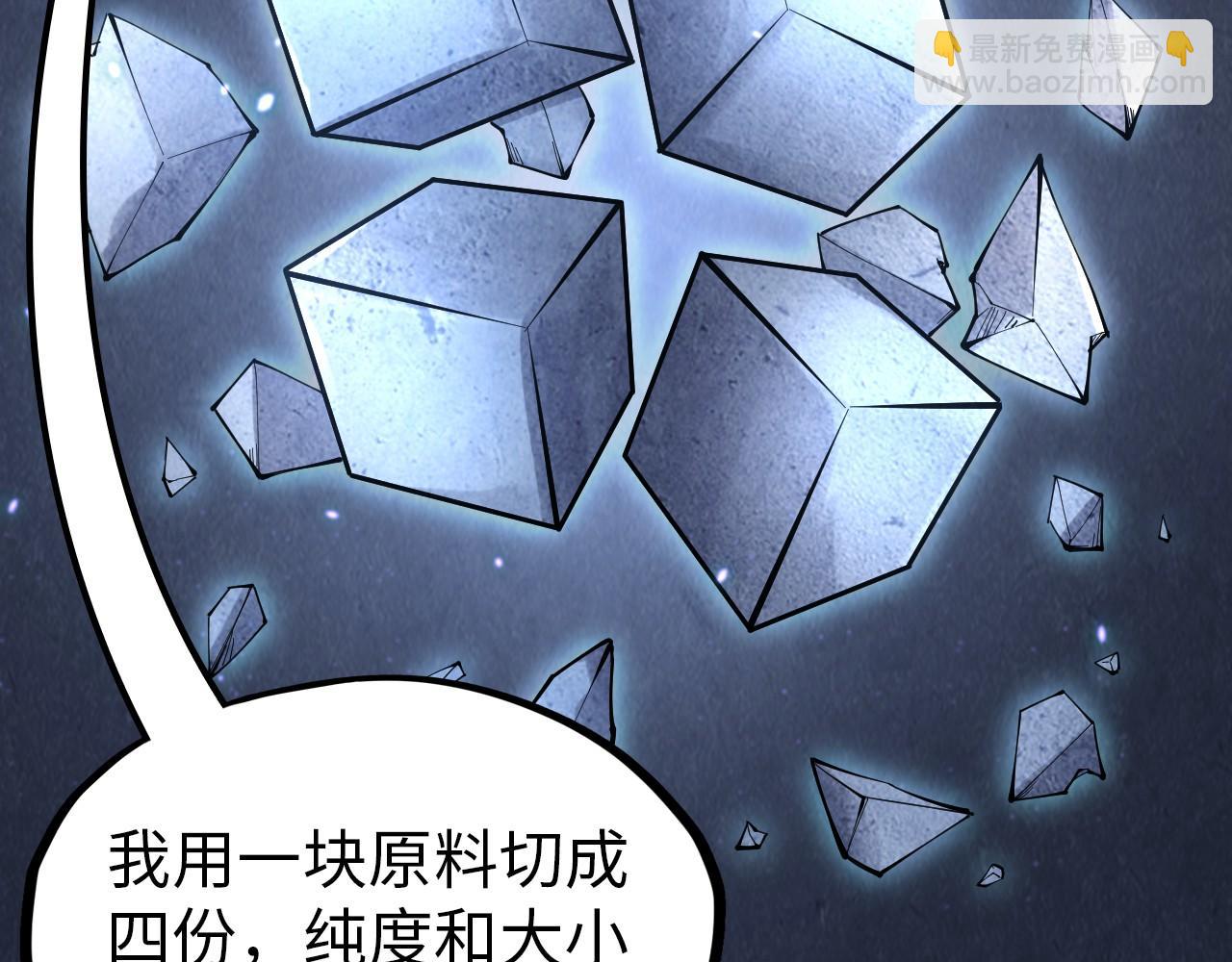 第229话 飞花落雪十二式25