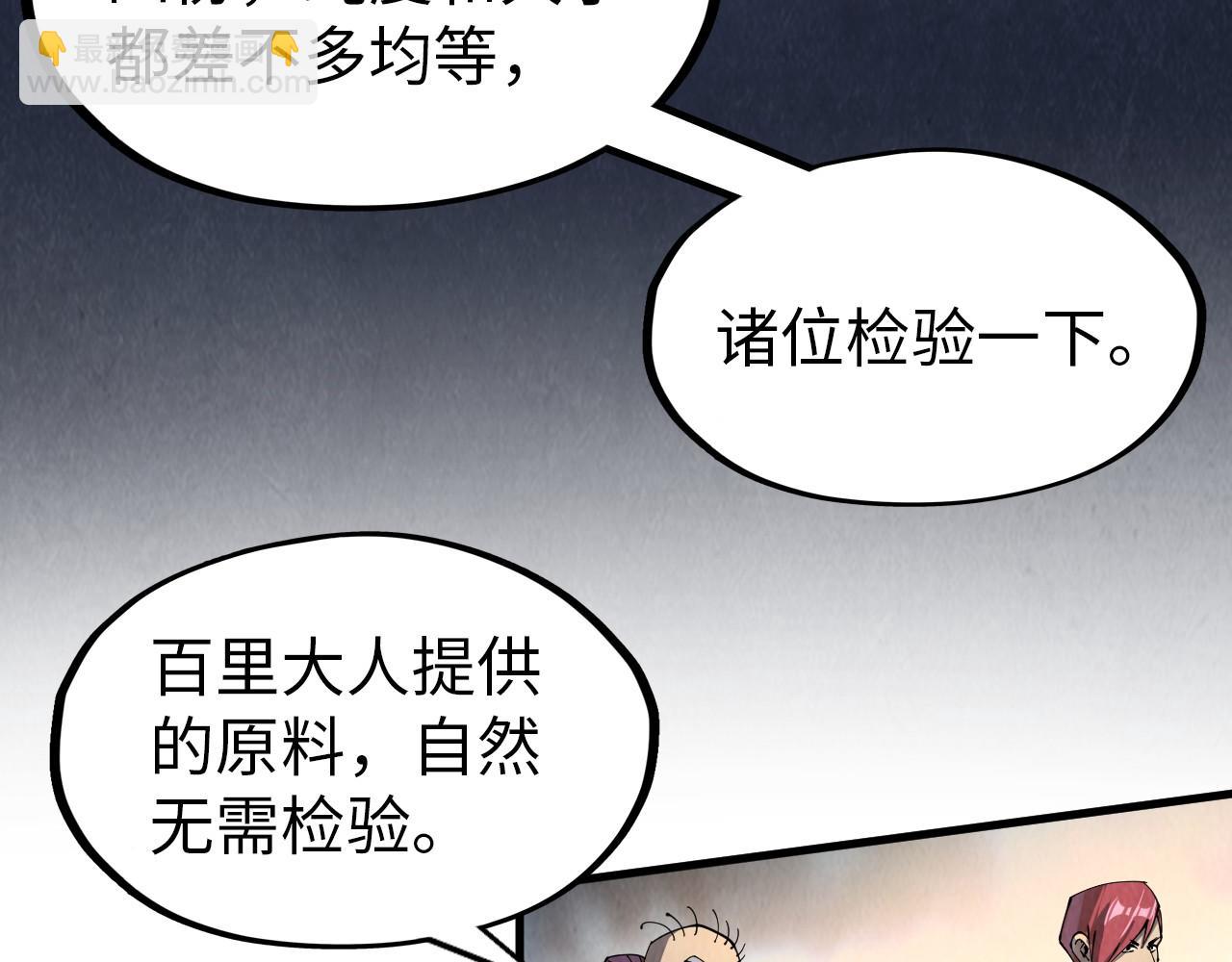 第229话 飞花落雪十二式26