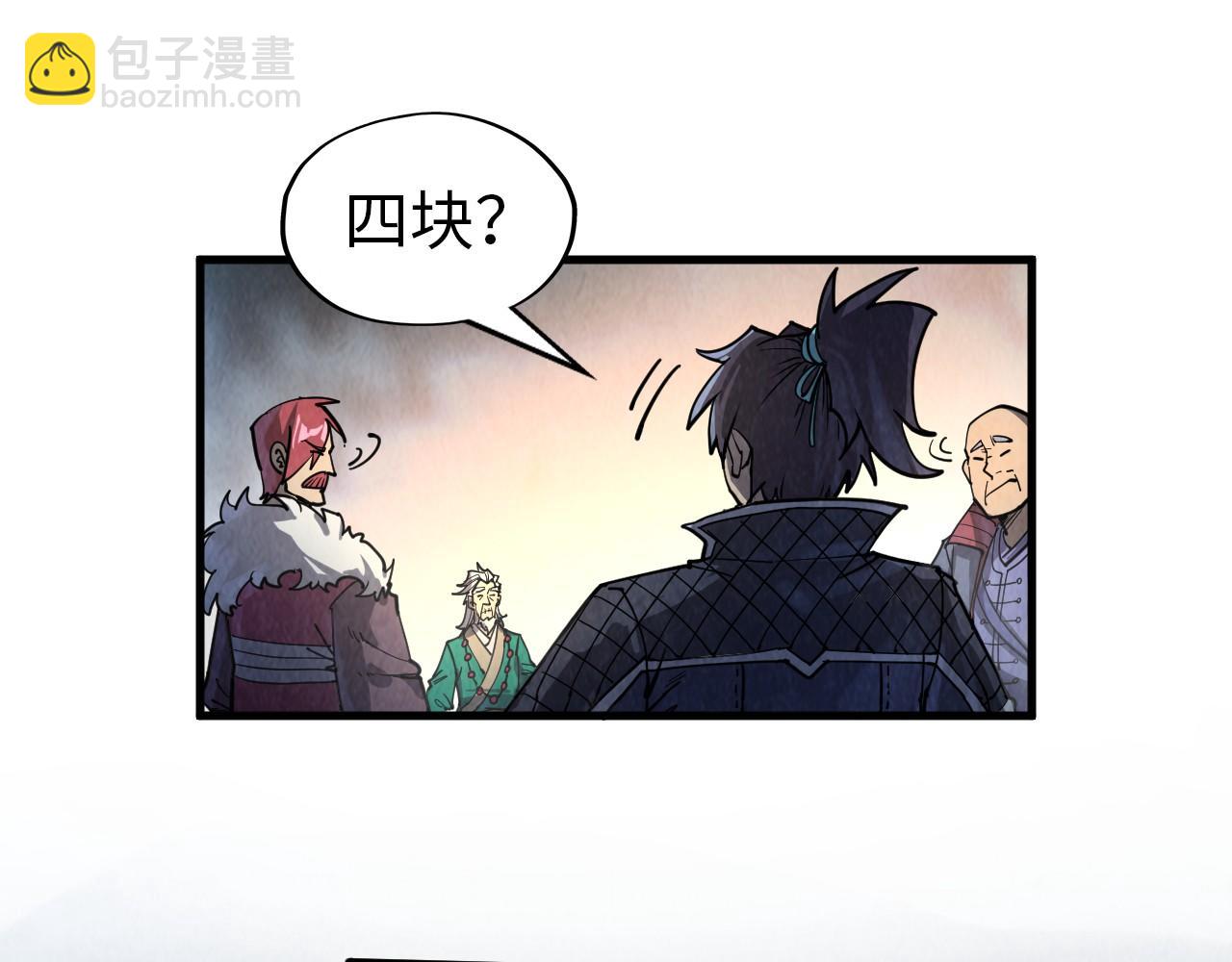 第229话 飞花落雪十二式28