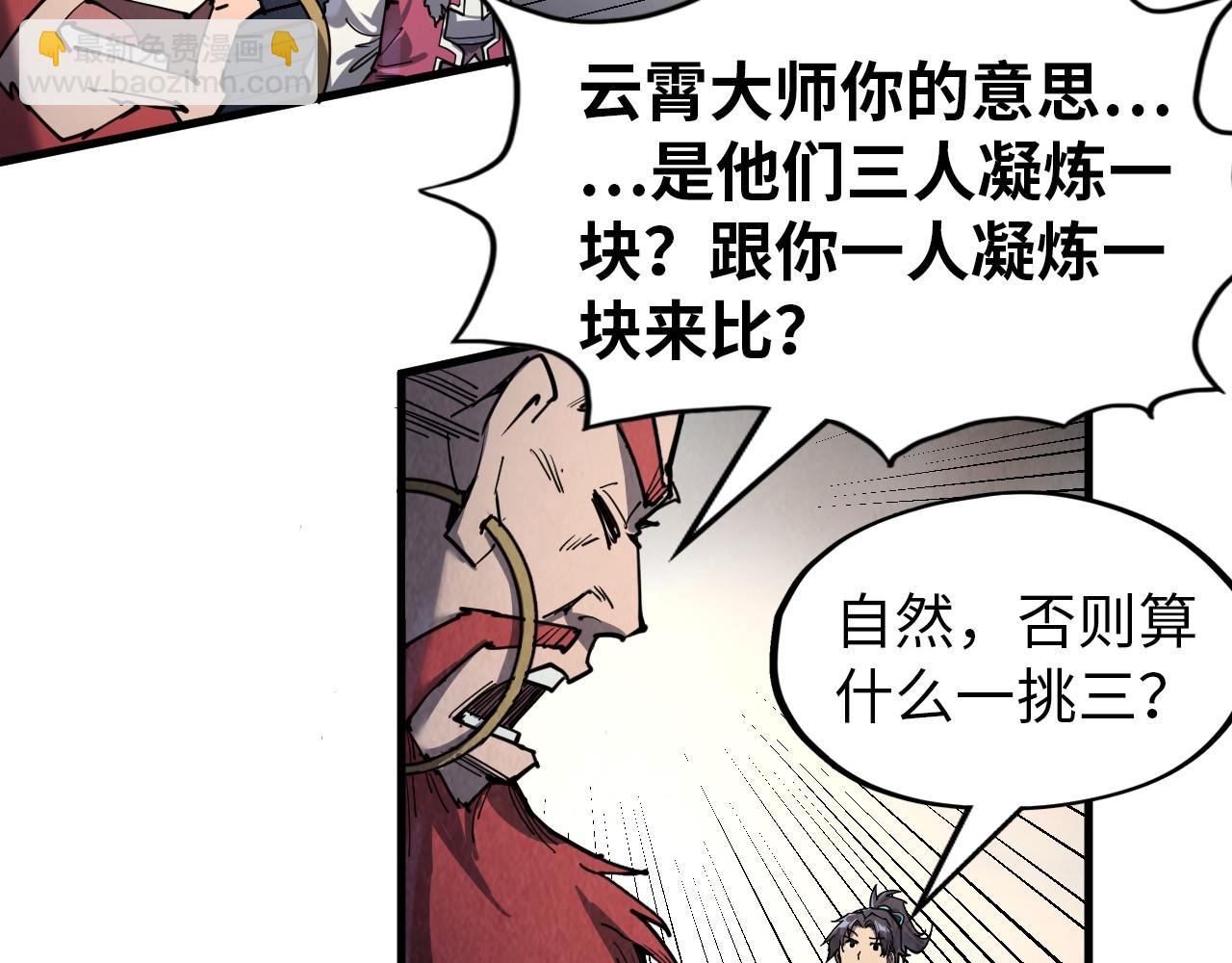 第229话 飞花落雪十二式33