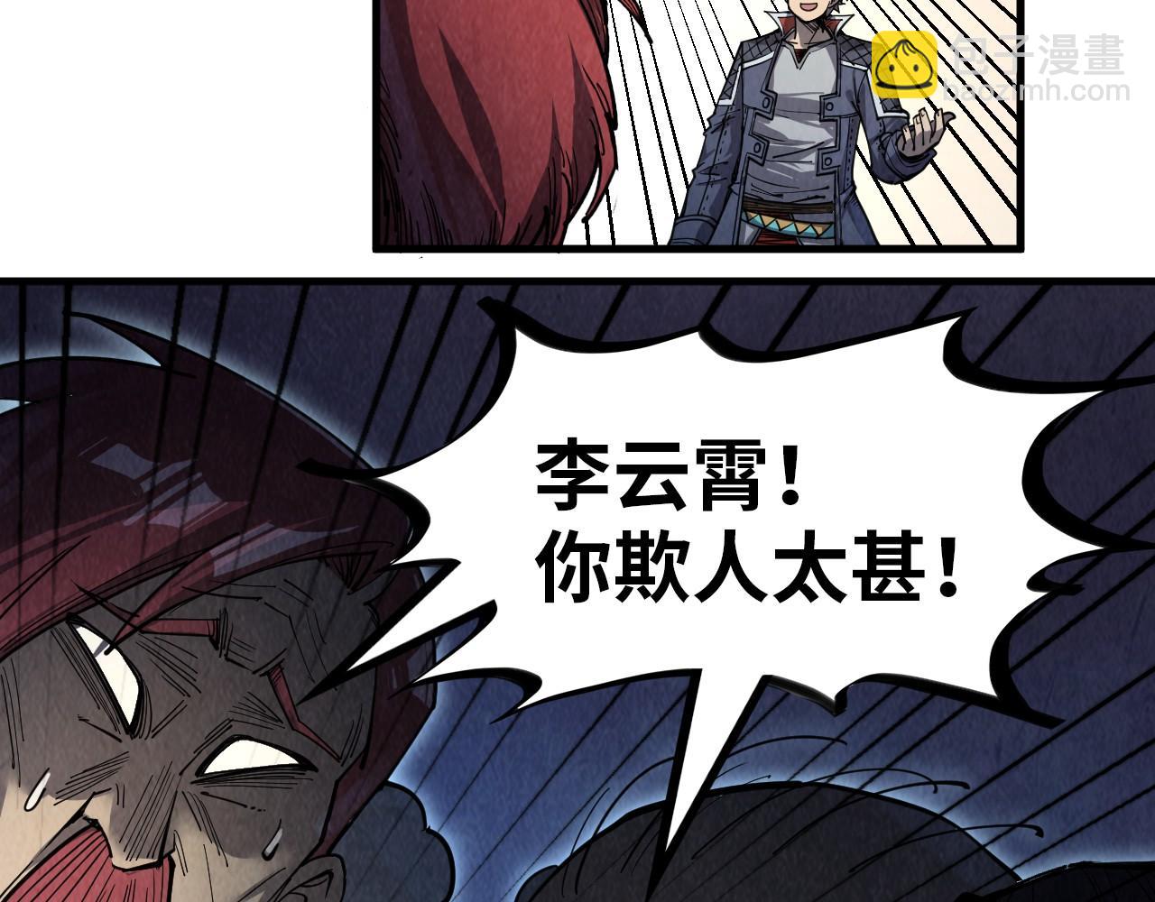 第229话 飞花落雪十二式34