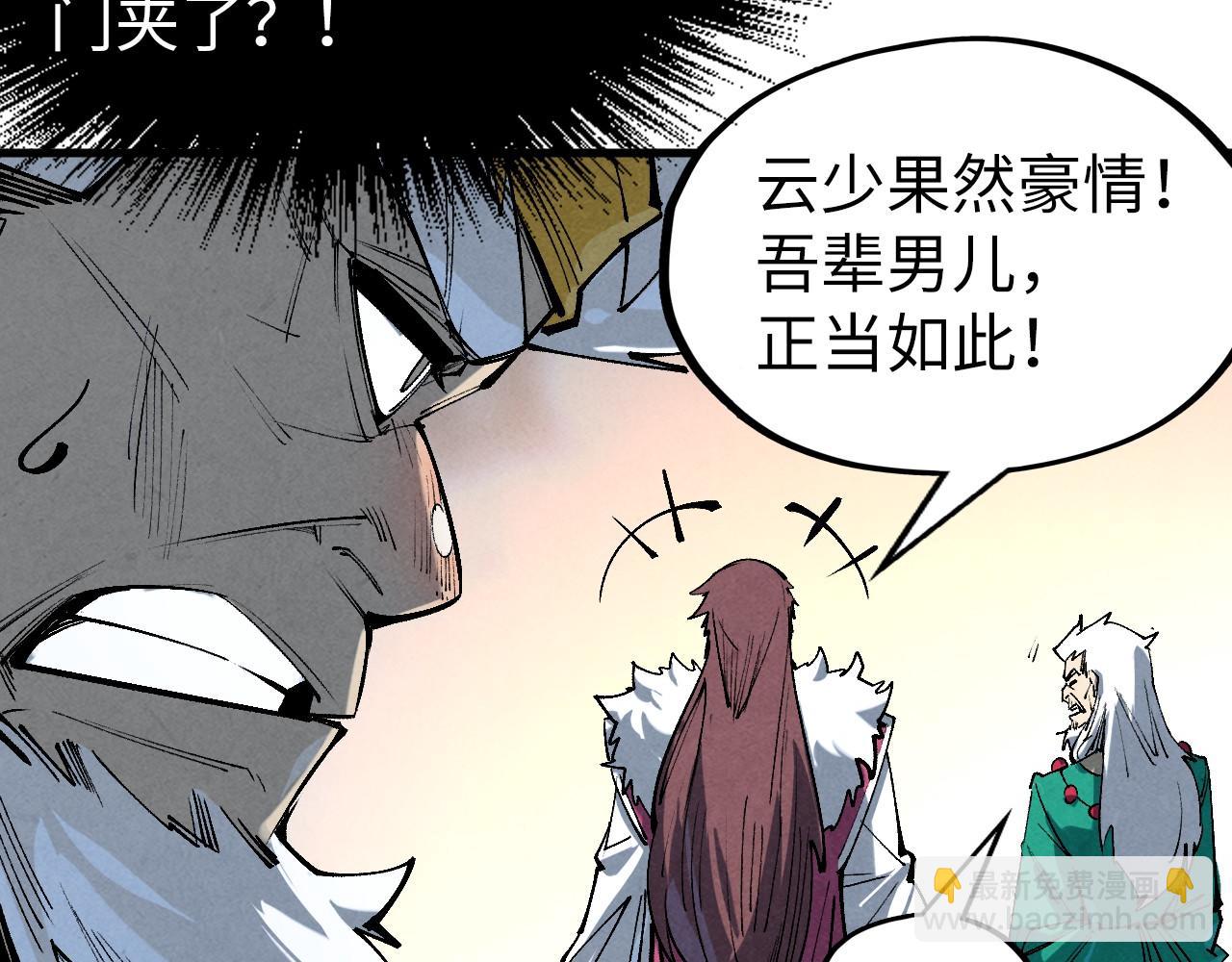 第229话 飞花落雪十二式39