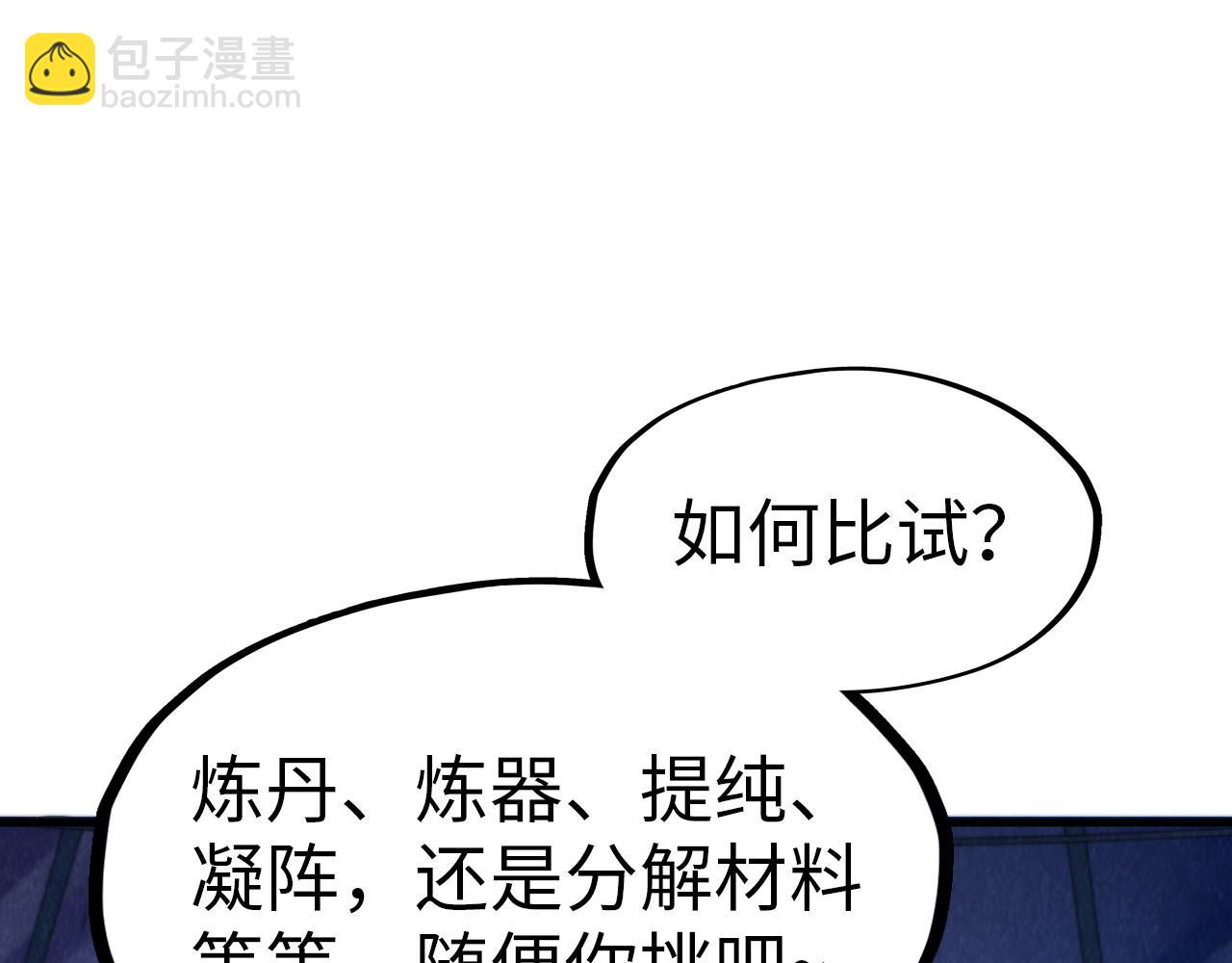 第229话 飞花落雪十二式4