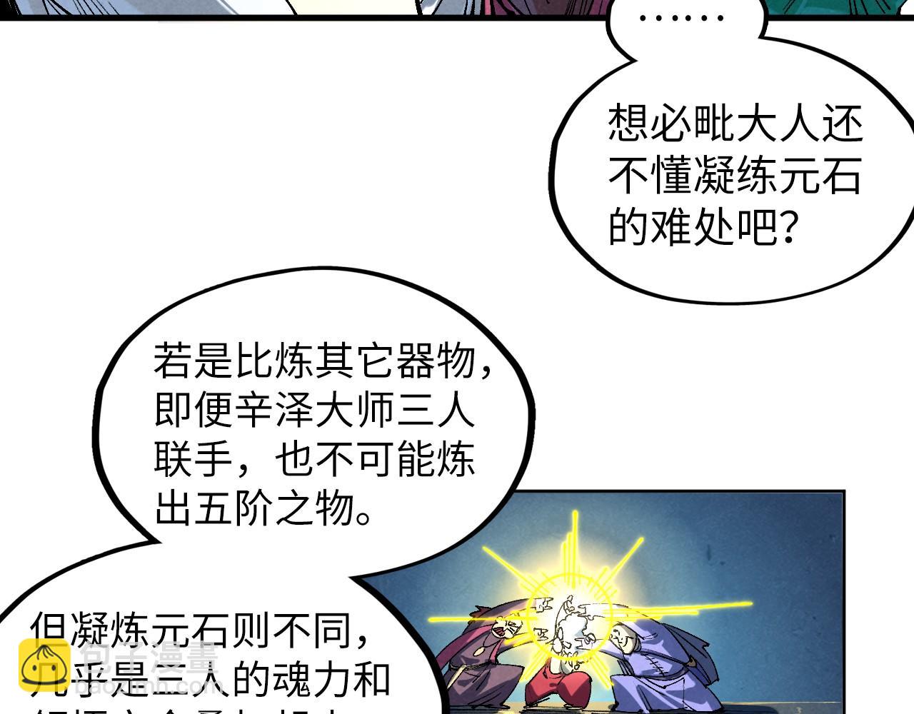 第229话 飞花落雪十二式40