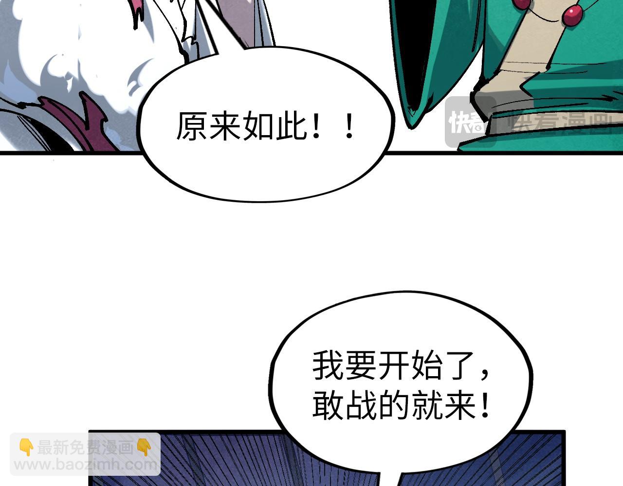 第229话 飞花落雪十二式42