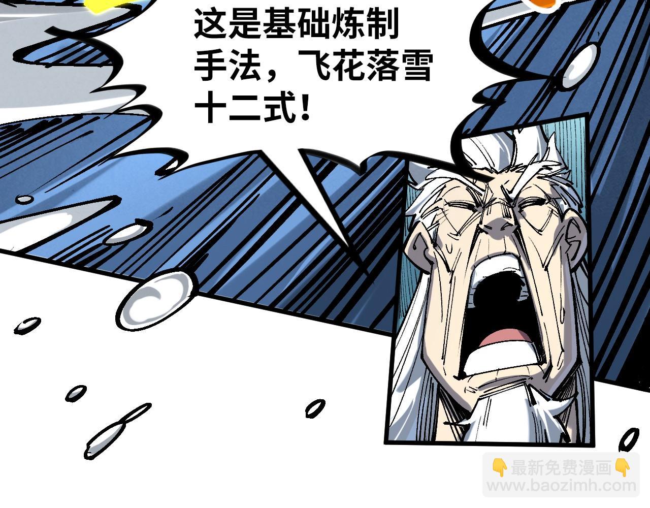 第229话 飞花落雪十二式55
