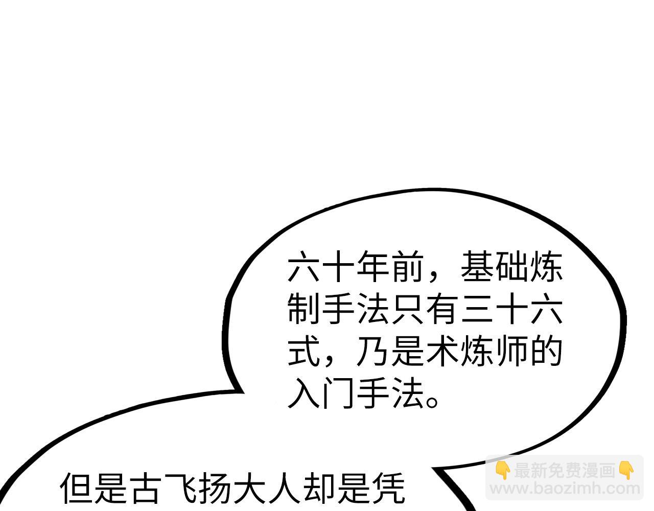第229话 飞花落雪十二式57