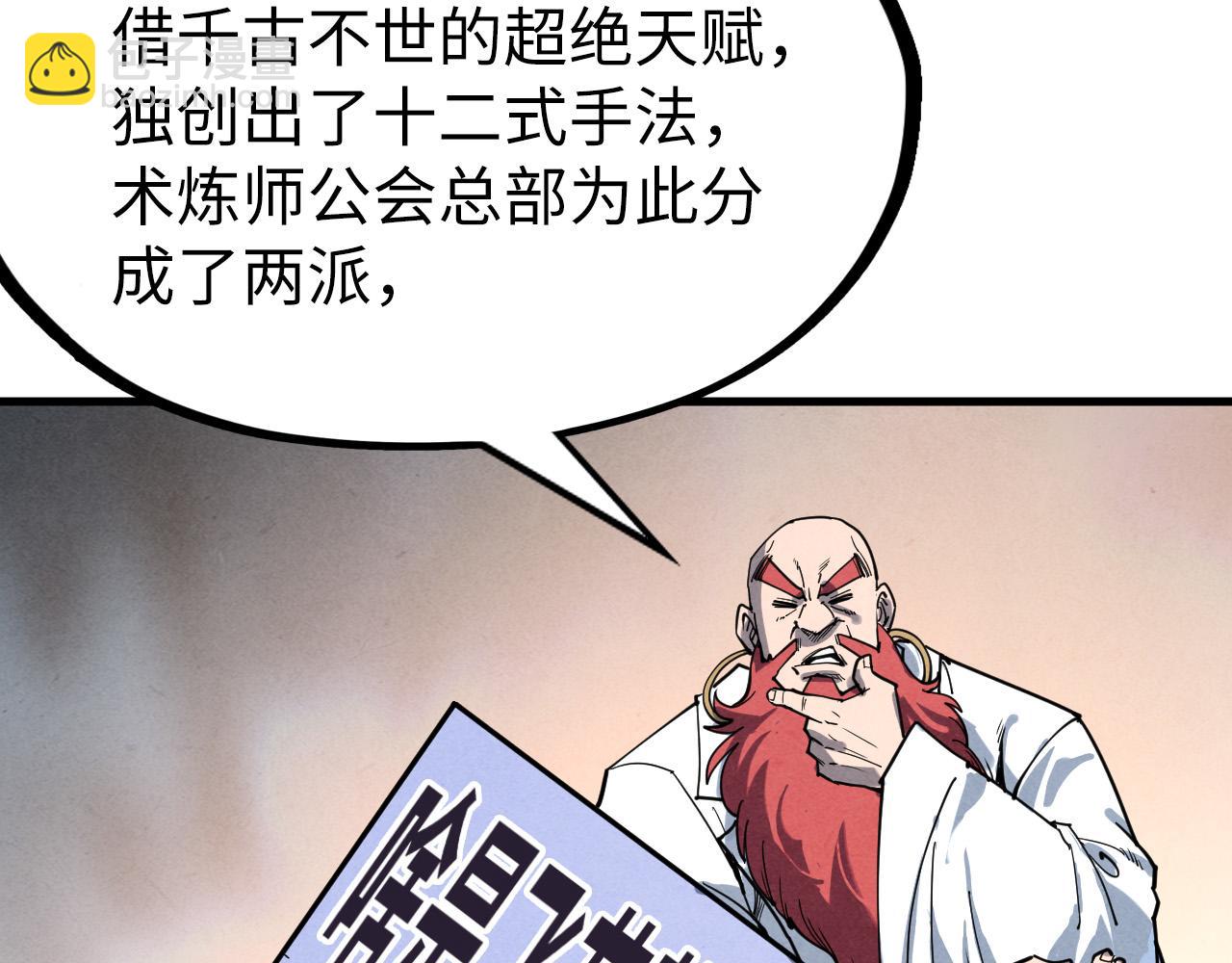 第229话 飞花落雪十二式58