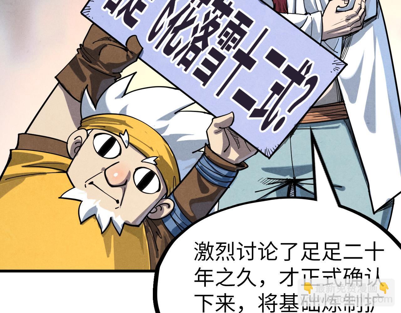 第229话 飞花落雪十二式59