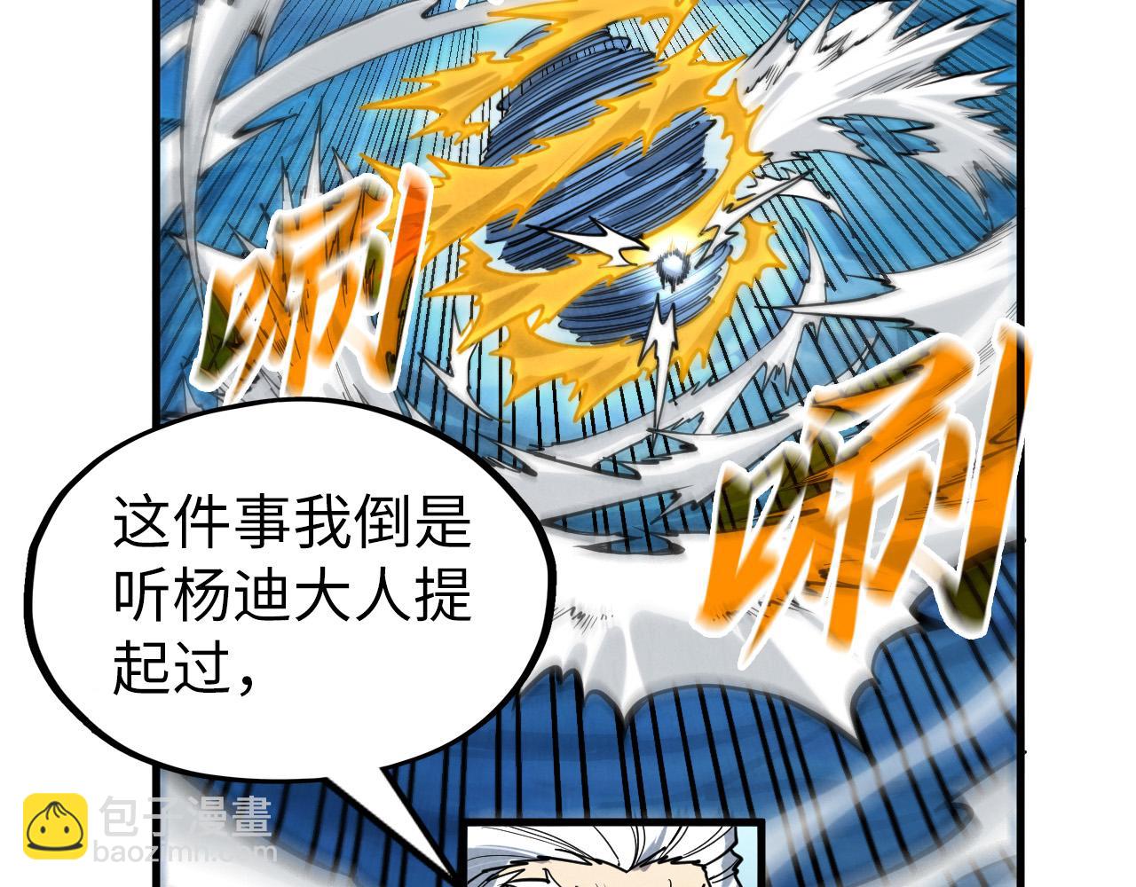 第229话 飞花落雪十二式61