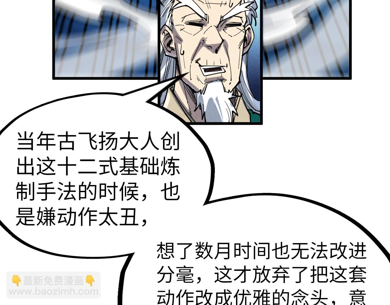 第229话 飞花落雪十二式62