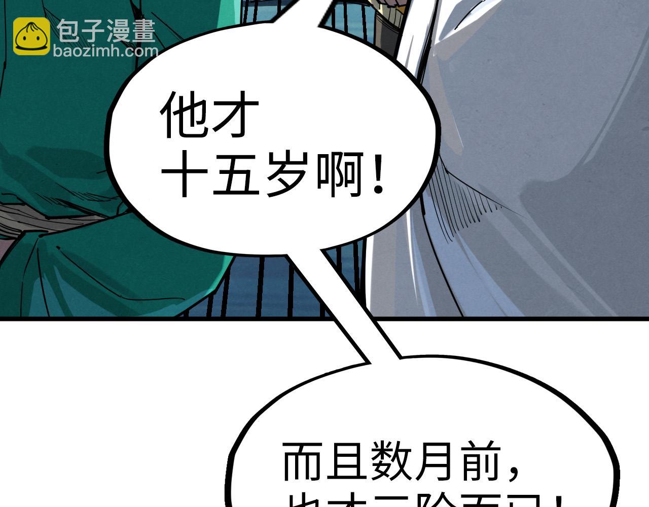 第229话 飞花落雪十二式68