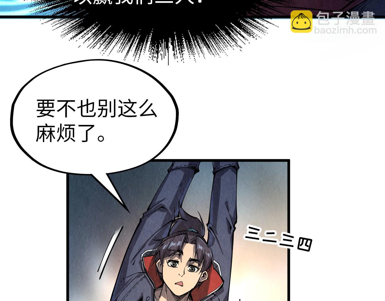第229话 飞花落雪十二式8