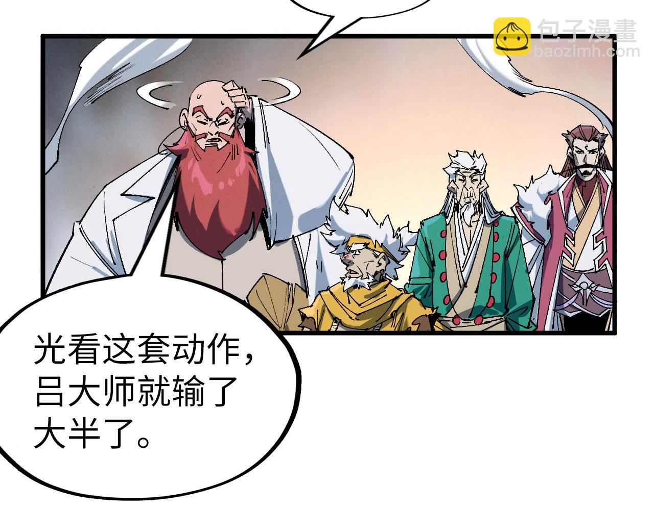 第229话 飞花落雪十二式81