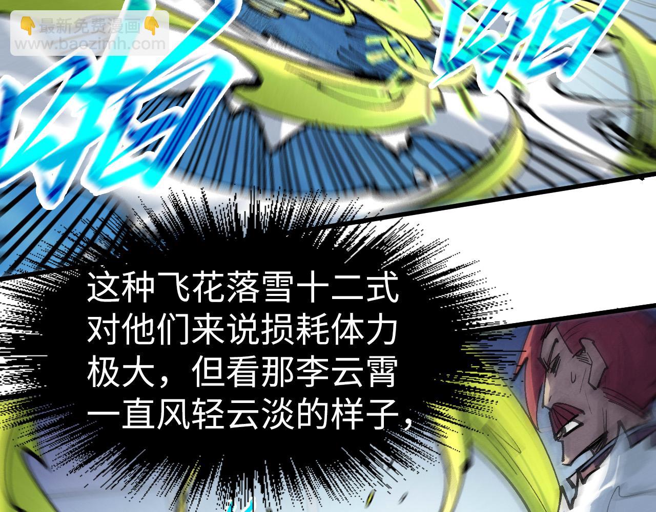 第229话 飞花落雪十二式86