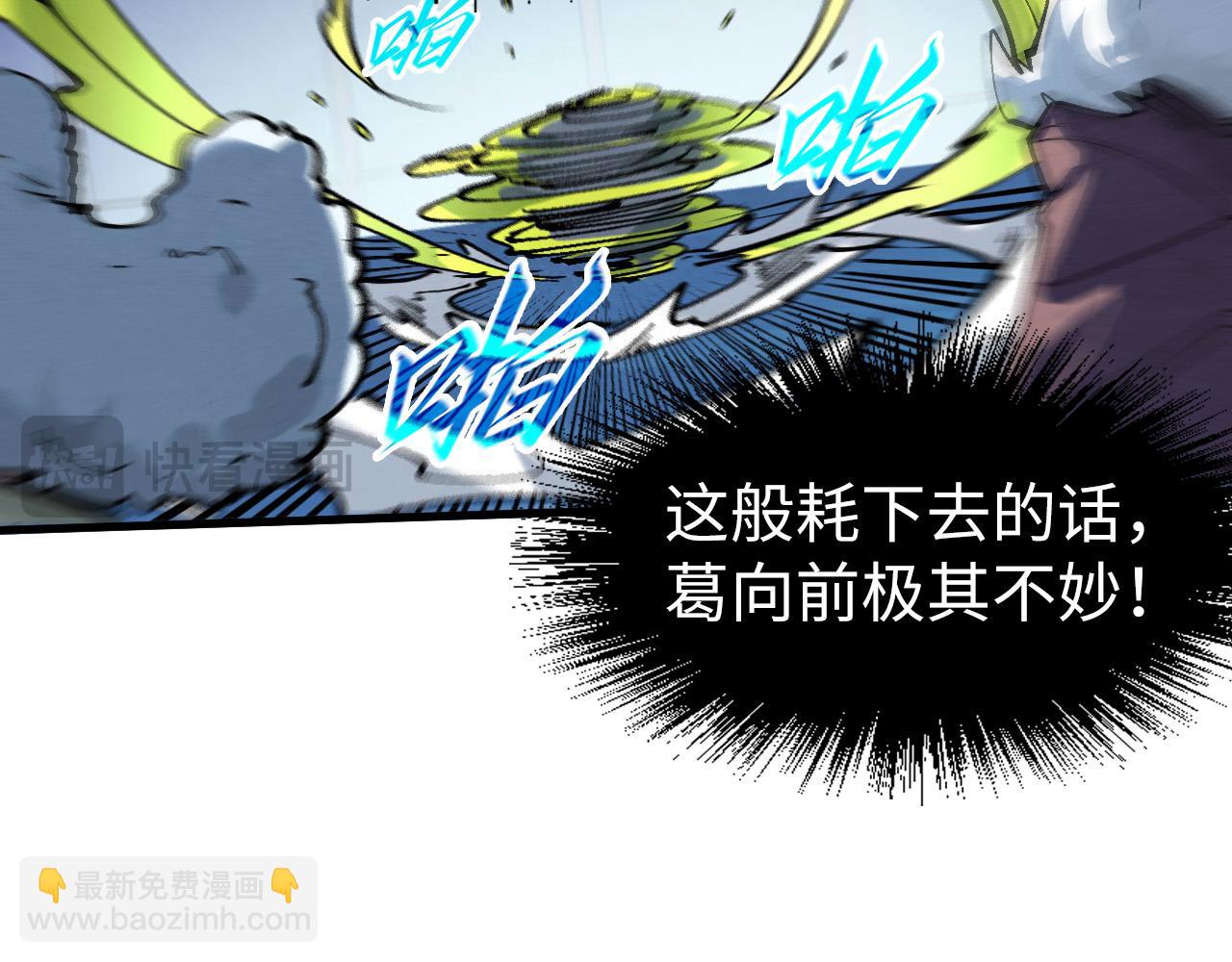 第229话 飞花落雪十二式87