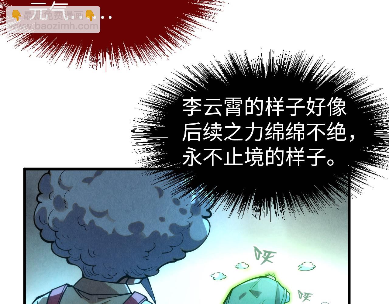 第229话 飞花落雪十二式94