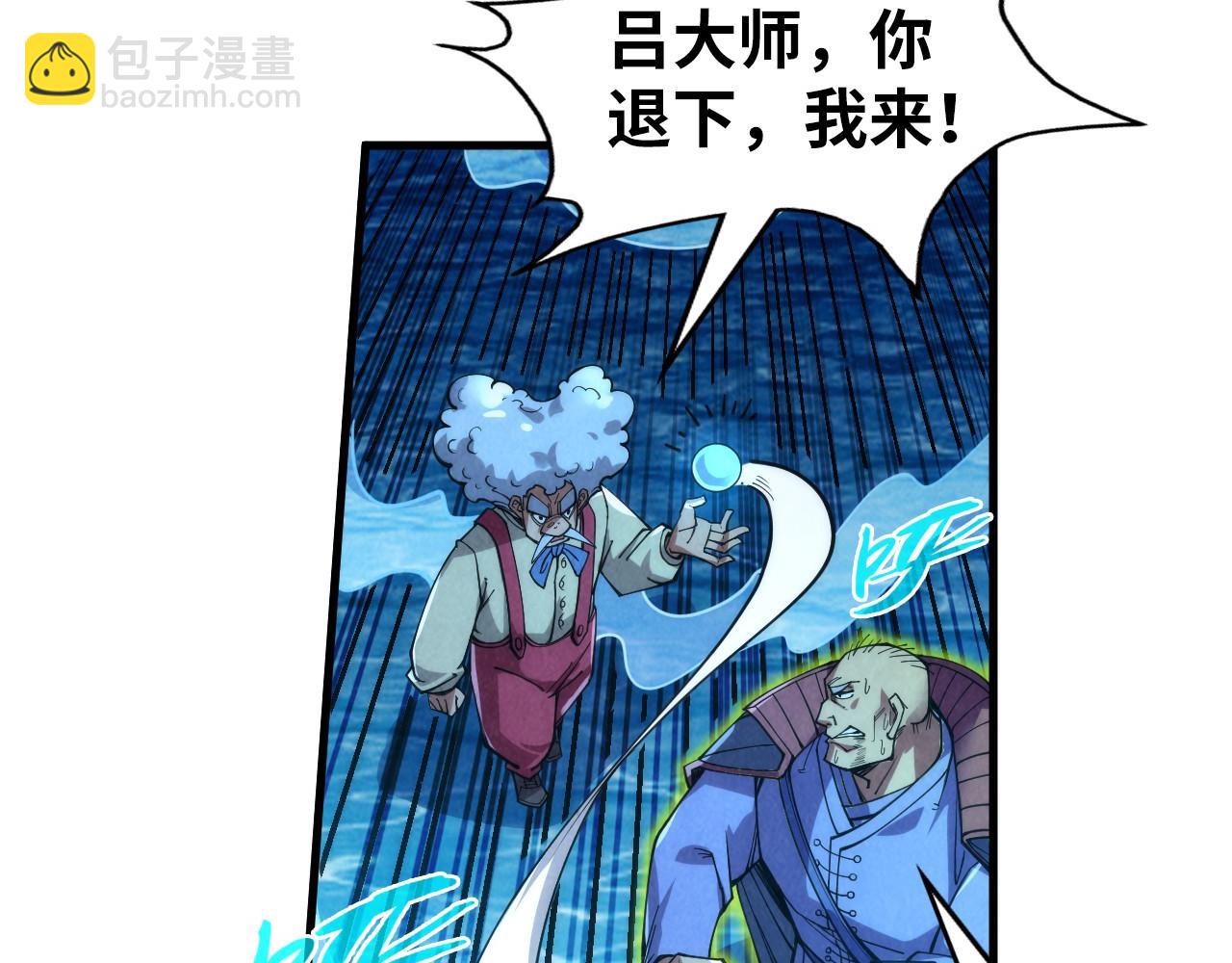 第229话 飞花落雪十二式96