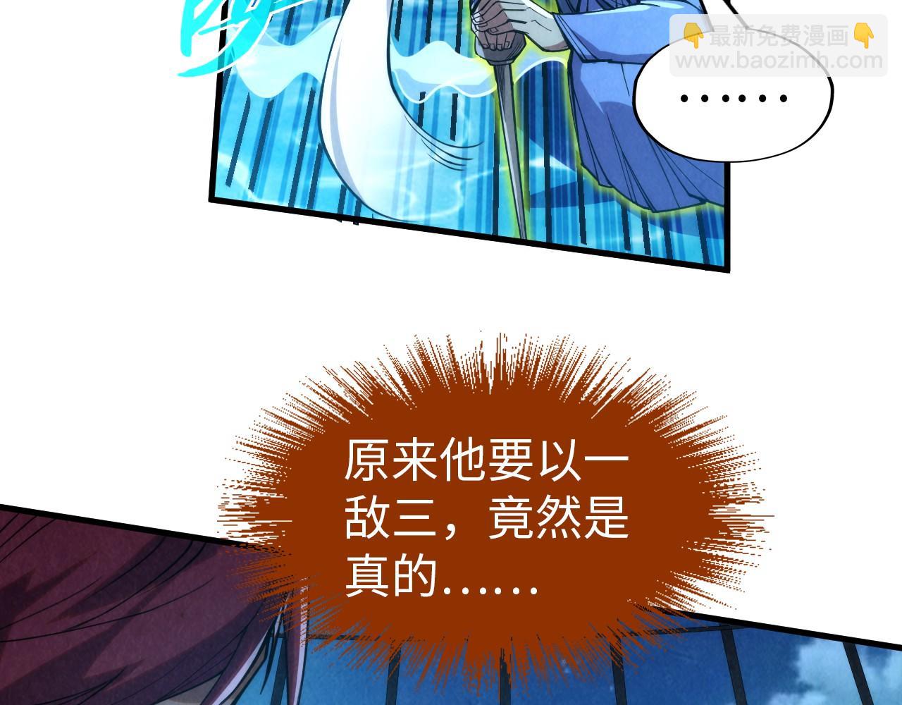 第229话 飞花落雪十二式97