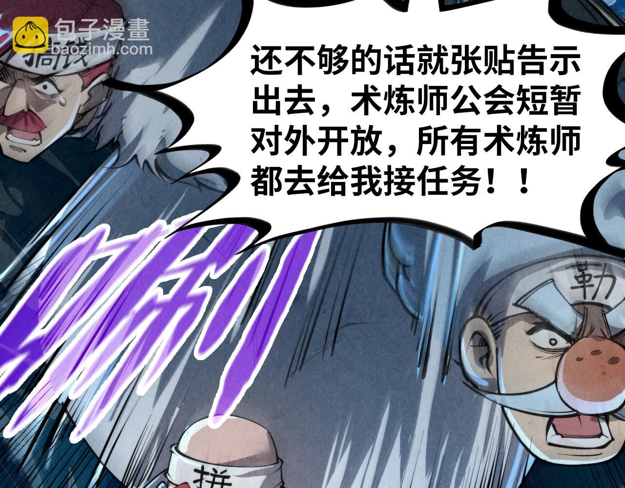 第232话 死碑10