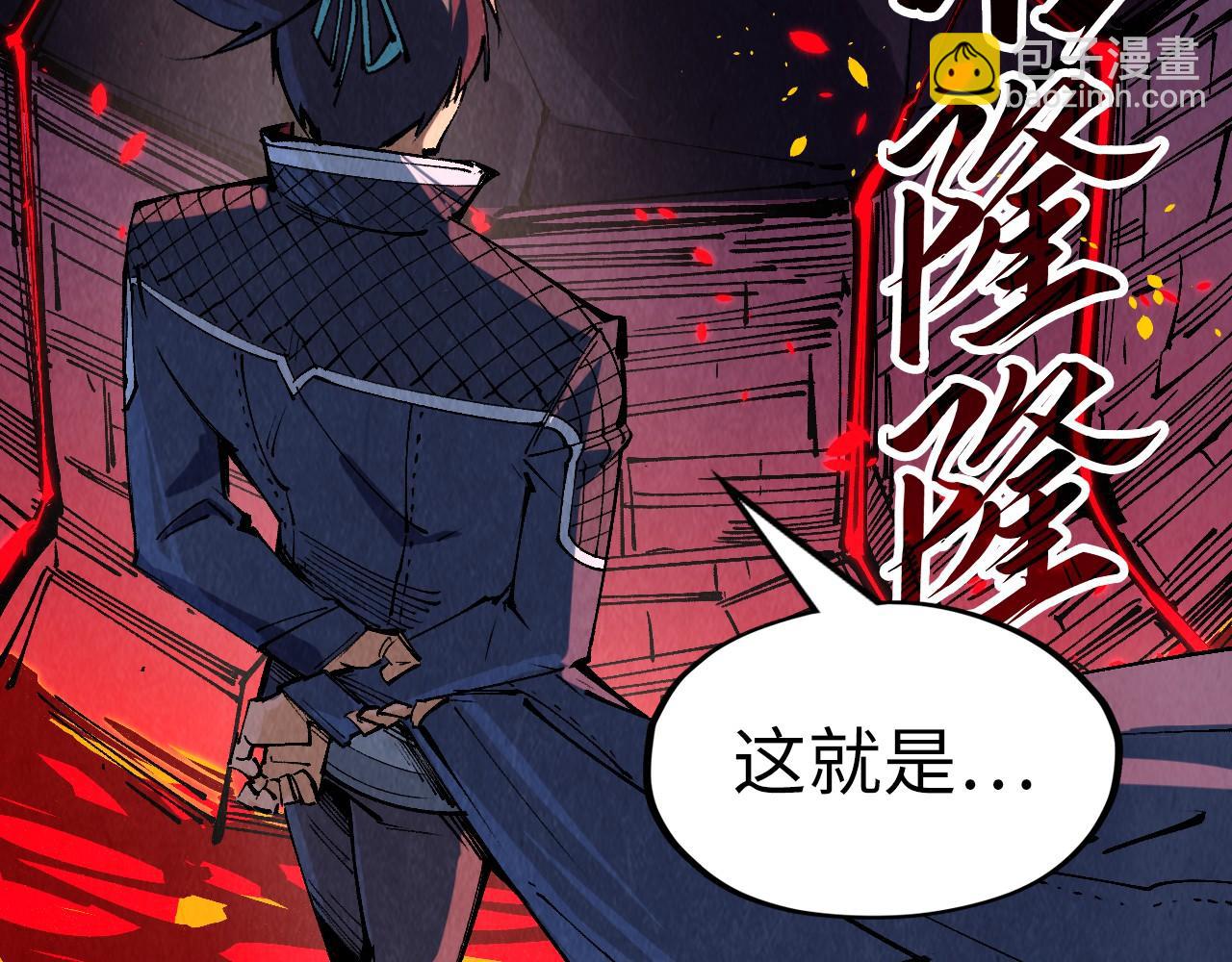 第232话 死碑108